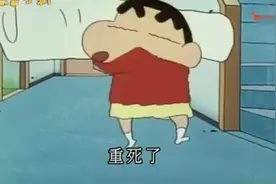 蜡笔小新 小新去二楼晒被子，结果把美伢压在地上起不来视频封面