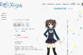 cabbage社《星恋＊ティンクル》女主角CV公开图片