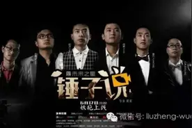 四川本土搞笑幽默短剧《达州锤子说》07集上线图片