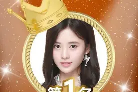 四千年一遇美女鞠婧祎摘SNH48年度人气总决选桂冠图片