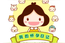 老公的衣服是最舒适的孕妇睡衣图片