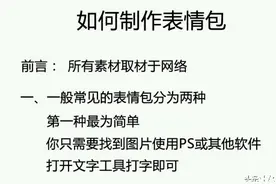 如何制作表情包图片