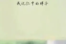 你永远是我记忆中的样子图片