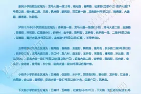 泸州：2016龙马潭区小学、初中校第一批次招生划片公布图片
