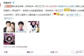 林心如“一家三口”大方承认怀孕  婚礼上质问胡歌是否来抢霍建图片