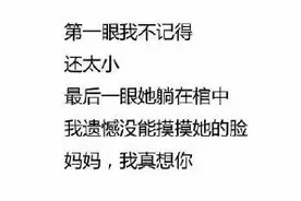 第一次和最后一次见你爱的人是什么时候？图片
