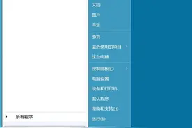 Classic Shell：windows菜单软件图片