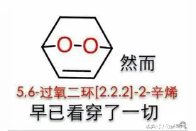 你见过这么魔性的化学分子吗？图片