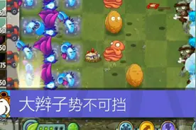 植物大战僵尸2国际版新世界第41期 月亮植物的威力，麦丝解说视频封面