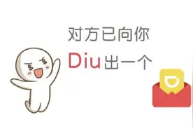 公开关系以后，滴滴就忍不住发红包！图片