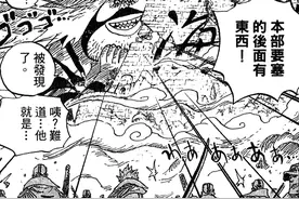 海贼王世界最大的生物，跟它比起来，巨大战舰圣胡安简直是小乖乖图片