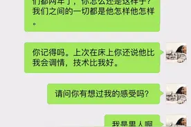 女友老是拿我和前男友比较，我该怎么办？附聊天记录图片