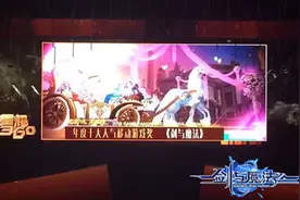 手游《剑与魔法》成绩卓越荣获人气游戏奖图片