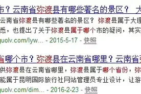 别问弥渡属于哪个省！弥渡就是弥渡！图片