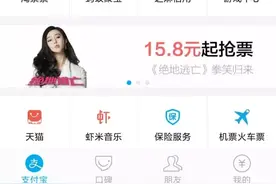 支付宝APP缴纳燃气费流程图片