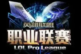 [英雄联盟]LPL精彩Top5：越南打野SOFM抢大龙扭局势图片