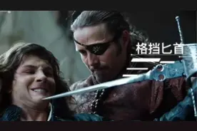 揭秘黑历史：这3个奥运项目如何来自于欧洲3种恐怖的杀人技能？视频封面