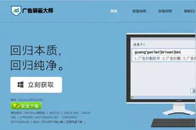 adbyby广告屏蔽大师：净网不卡机不错，你在用吗？图片