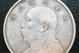 袁大头钱币辨别真假技巧图片