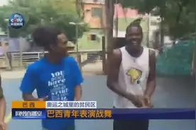 V观 | 探访里约贫民区：罗西尼亚里的国粹剧场——巴西战舞图片
