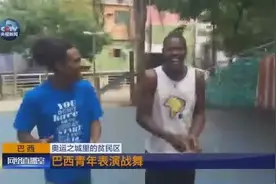 V观 | 探访里约贫民区：罗西尼亚里的国粹剧场——巴西战舞图片