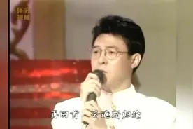 忧郁王子姜育恒，《再回首》1991年春晚视频！视频封面