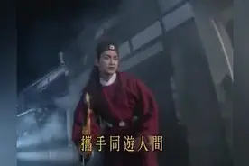包青天片尾曲除了新鸳鸯蝴蝶梦，还有携手同游人间，更好听图片