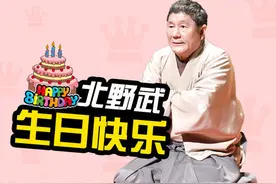 当然，我们还是要说说作为导演的北野武，因为实在是牛到不行图片