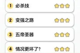 山海战记主线2-2攻略 变强之路怎么打图片