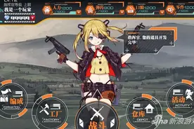少女前线游戏特色一览 枪在我手妹跟我走图片