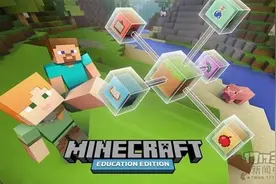 谁说玩游戏耽误学习 我的世界:教育版走进学校图片
