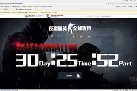 CS：GO国服新传言：完美或代理 官方不予置评图片
