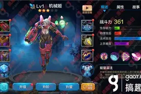 搞趣网：全民超神机械姬怎么加点  ZERO加点攻略图片