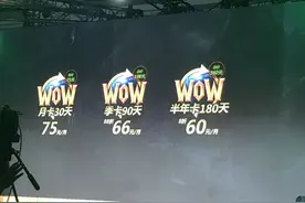 魔兽世界国服迎来月卡！最低60元每月，还可以提前体验恶魔猎手图片