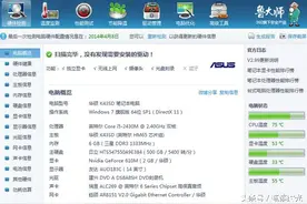 教你查看电脑CPU温度，降低CPU温度过高妙招图片