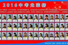 2016年中考，商丘兴华学校成绩辉煌，市一高录取名列前茅图片