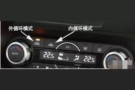 汽车内外循环合理使用才最好，汽车空调使用的六个要点图片