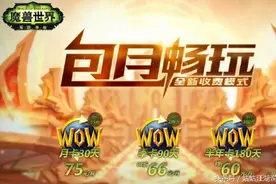 11年国服《魔兽世界》改月卡，张栋微博头像改腾讯头像图片