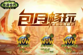 11年国服《魔兽世界》改月卡，张栋微博头像改腾讯头像图片