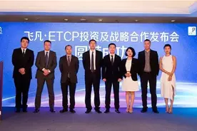 智慧停车ETCP与万达飞凡战略投资达成 | ETCP走向何方图片