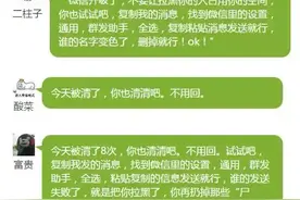 知流言｜群发一条微信消息，就能分辨谁把你拉黑？图片