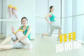 大腿粗怎么办？一秒钟分辨脂肪腿视频封面