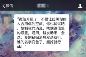 辟谣：微信删了12个好友，节省94M空间，这是真的吗？图片