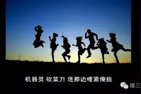 节日:还记得《机器灵砍菜刀》吗？它的作者曾是军人！图片