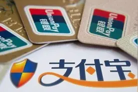 支付宝消费额被割肉，马云到底动了谁的蛋糕？图片