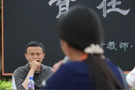 马云现身贵州乡村小学 为乡村教师培训开班图片