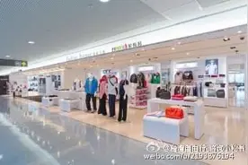 去免税店购物是否有限购，如何退税，标价是台币还是人民币？图片