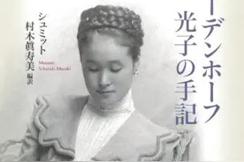 日本近代史上十位名媛，最后一位真的美图片