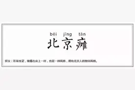 火遍全球的“北京瘫”原来是病！三组颈腰动作可保护图片