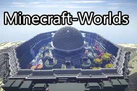 我的世界MOD终极世界生成Minecraft-Worlds图片